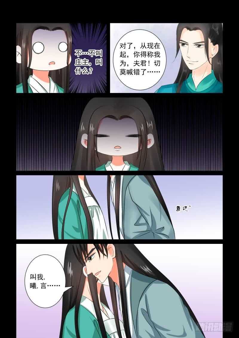第三十一章下 苏醒-第86话