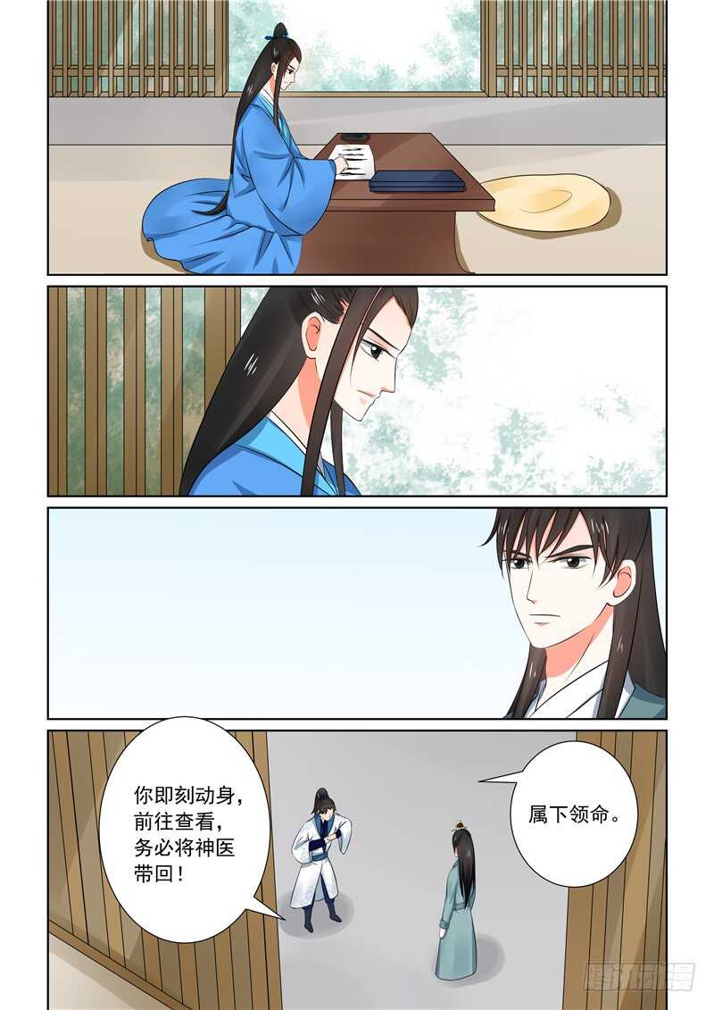 第三十二章中 撞破-第88话