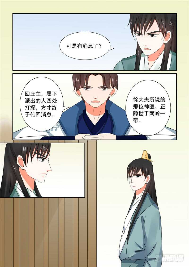 第三十二章中 撞破-第88话