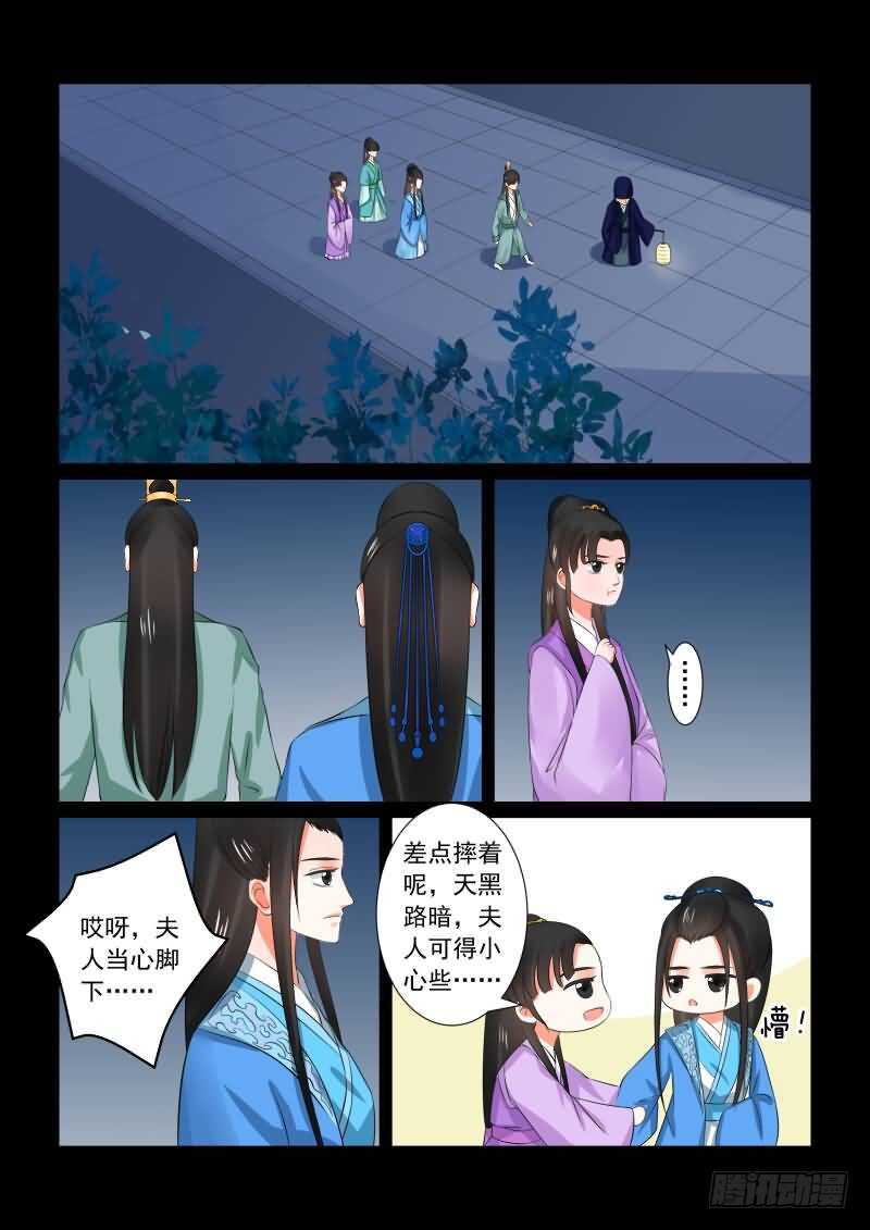 第三十三章上 出行-第90话