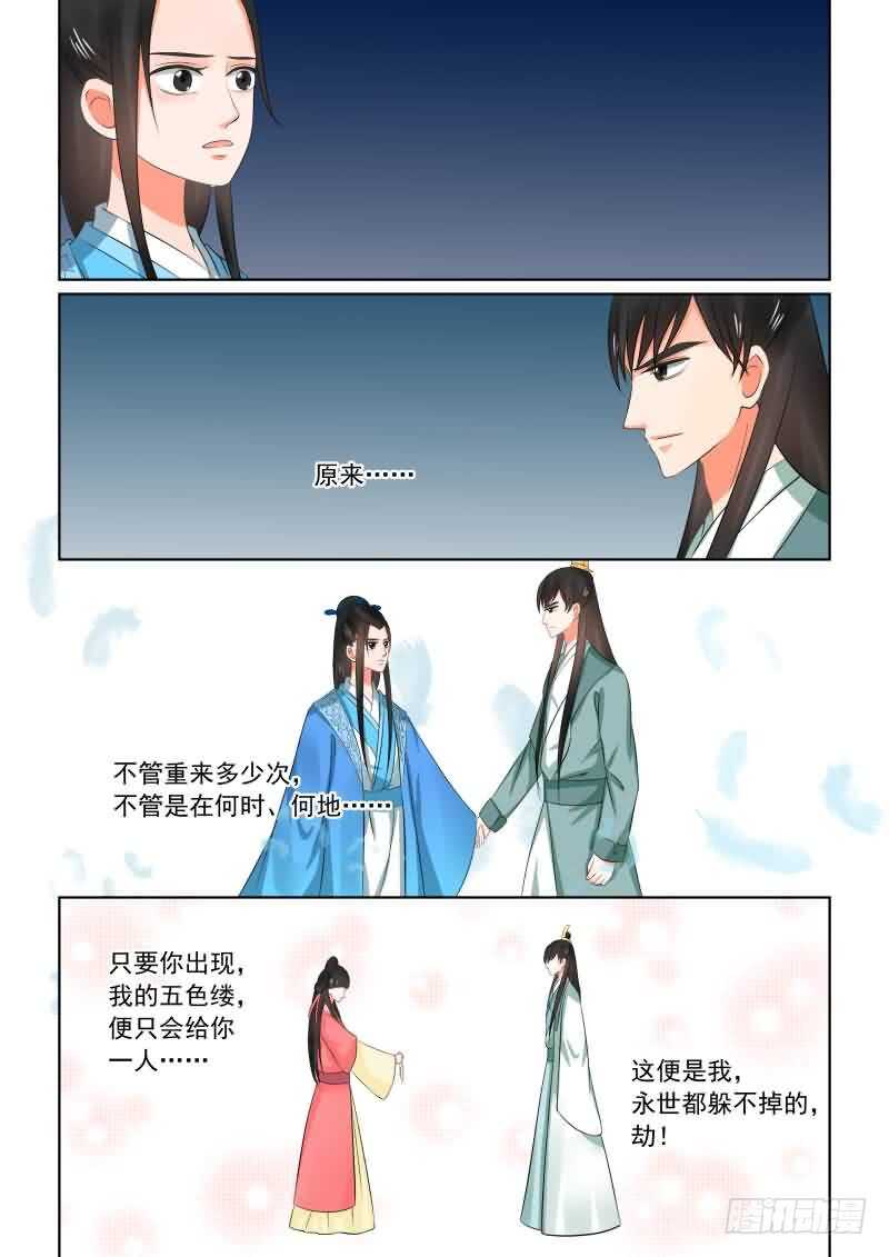 第三十三章上 出行-第90话