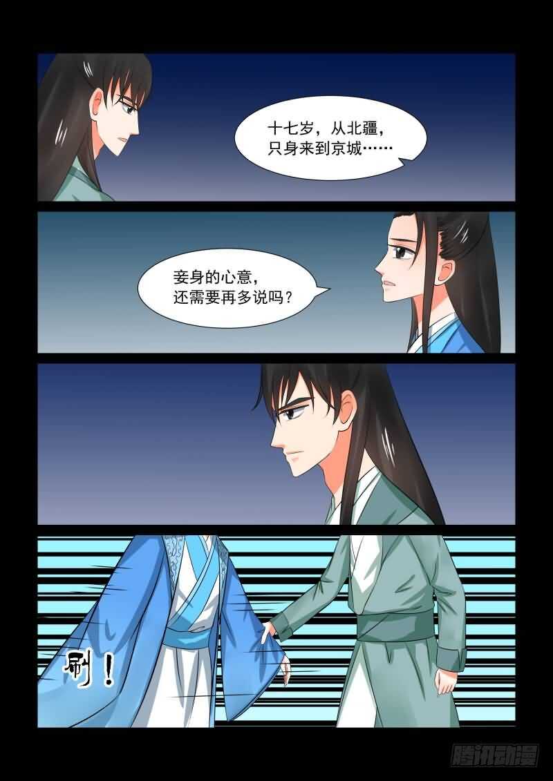 第三十三章上 出行-第90话