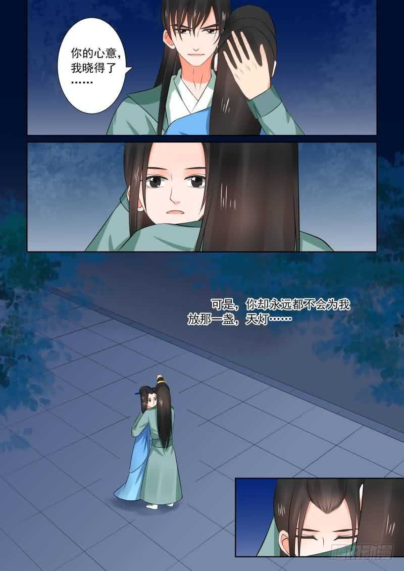 第三十三章上 出行-第90话