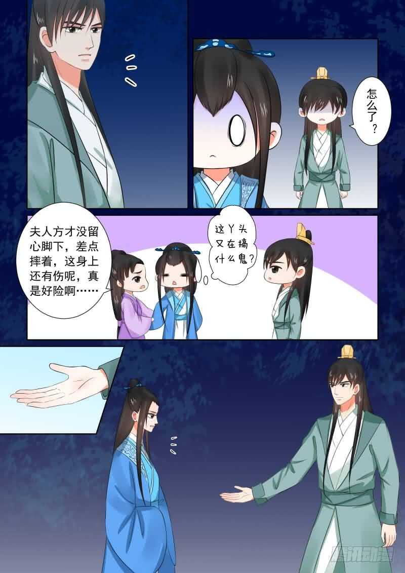 第三十三章上 出行-第90话