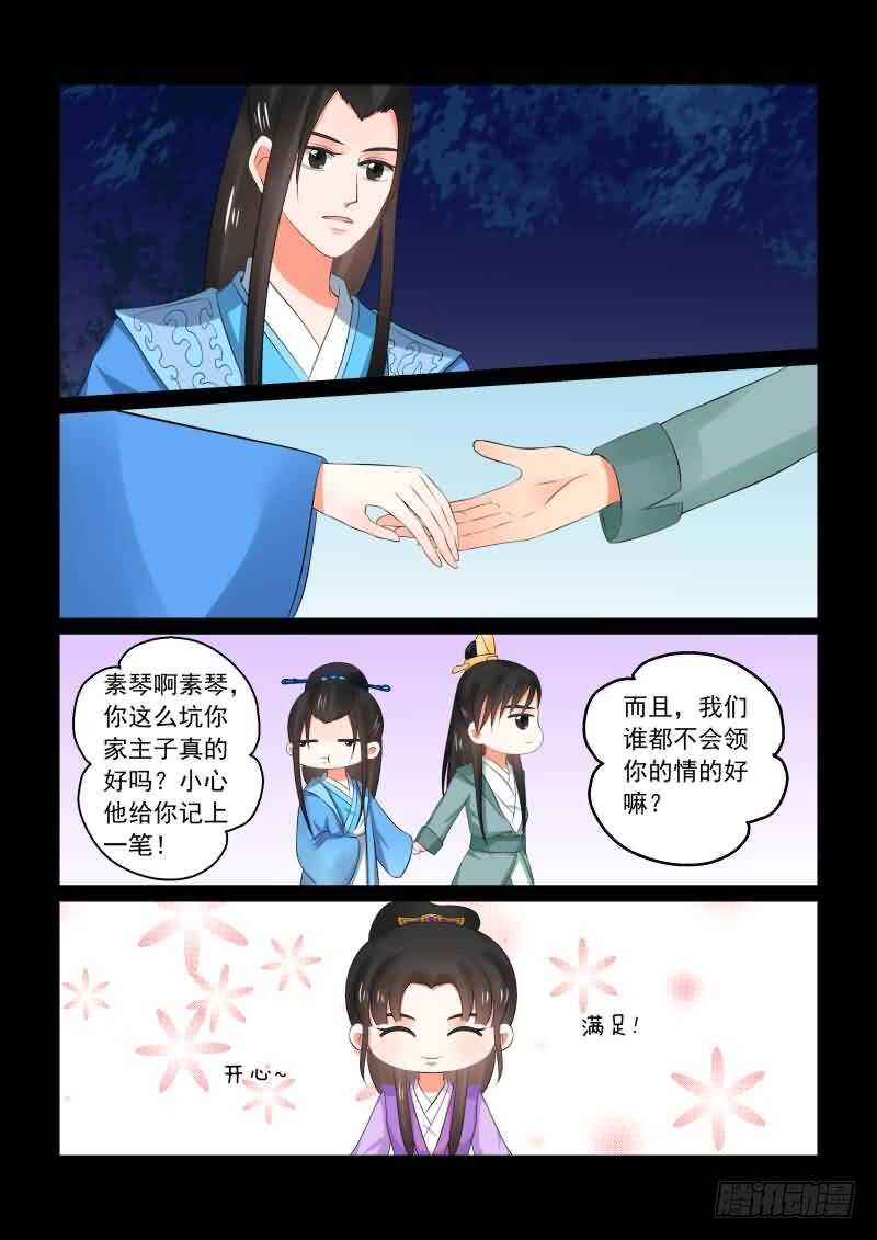 第三十三章上 出行-第90话