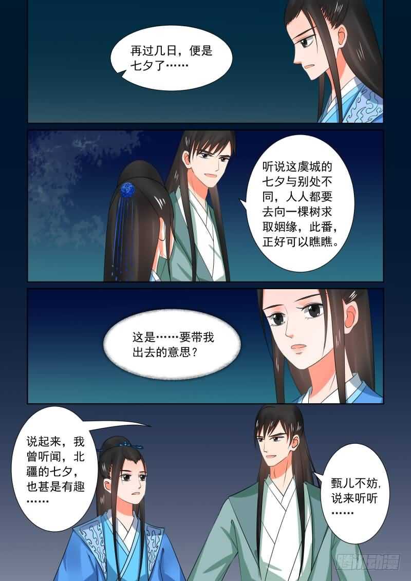 第三十三章上 出行-第90话