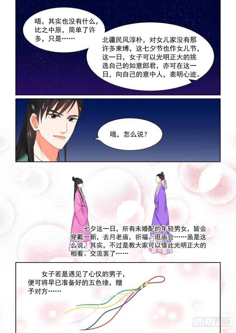 第三十三章上 出行-第90话