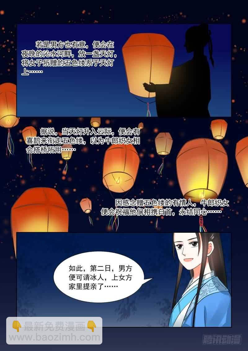 第三十三章上 出行-第90话