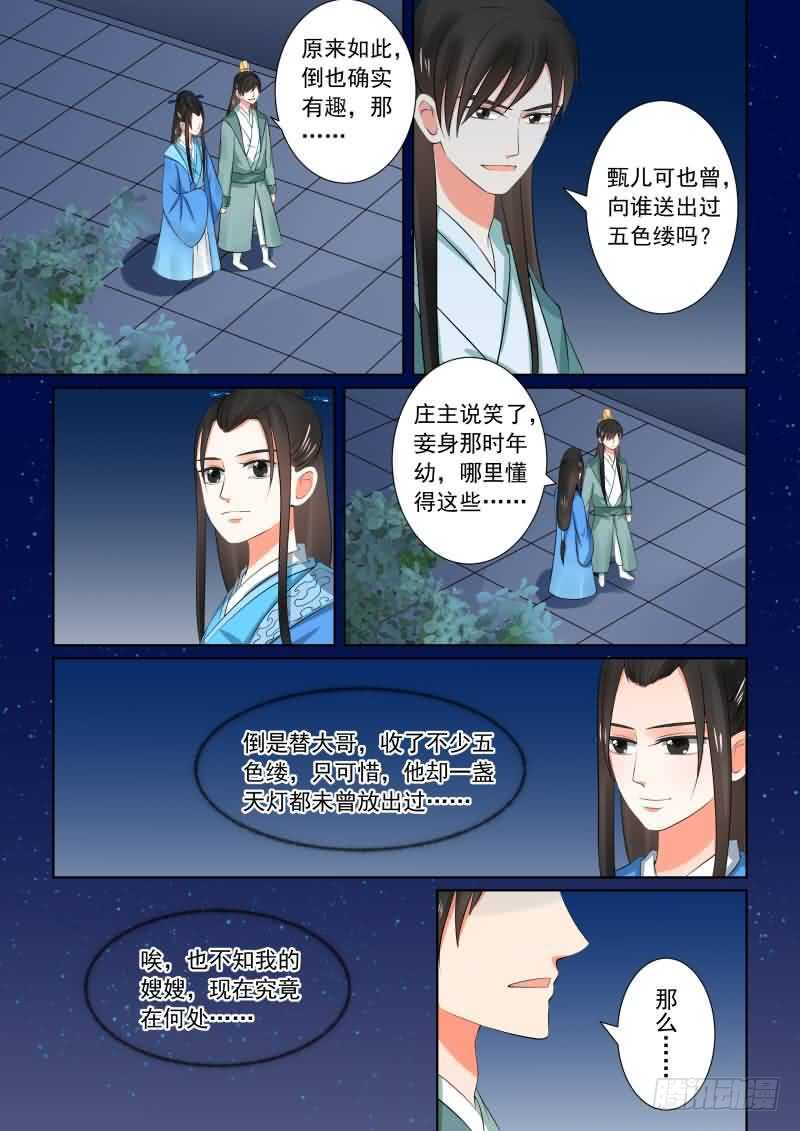 第三十三章上 出行-第90话