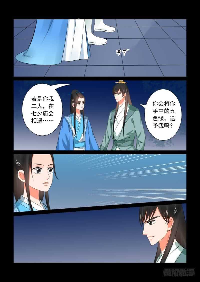 第三十三章上 出行-第90话