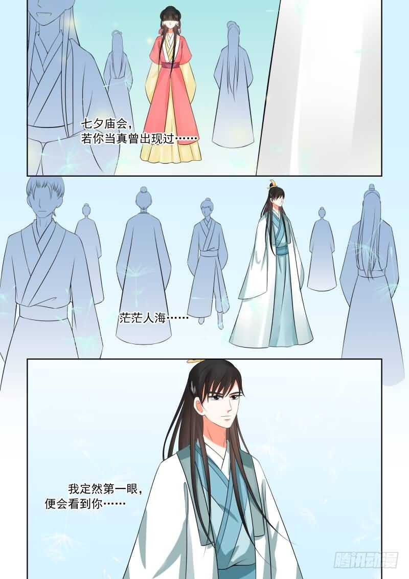 第三十三章上 出行-第90话