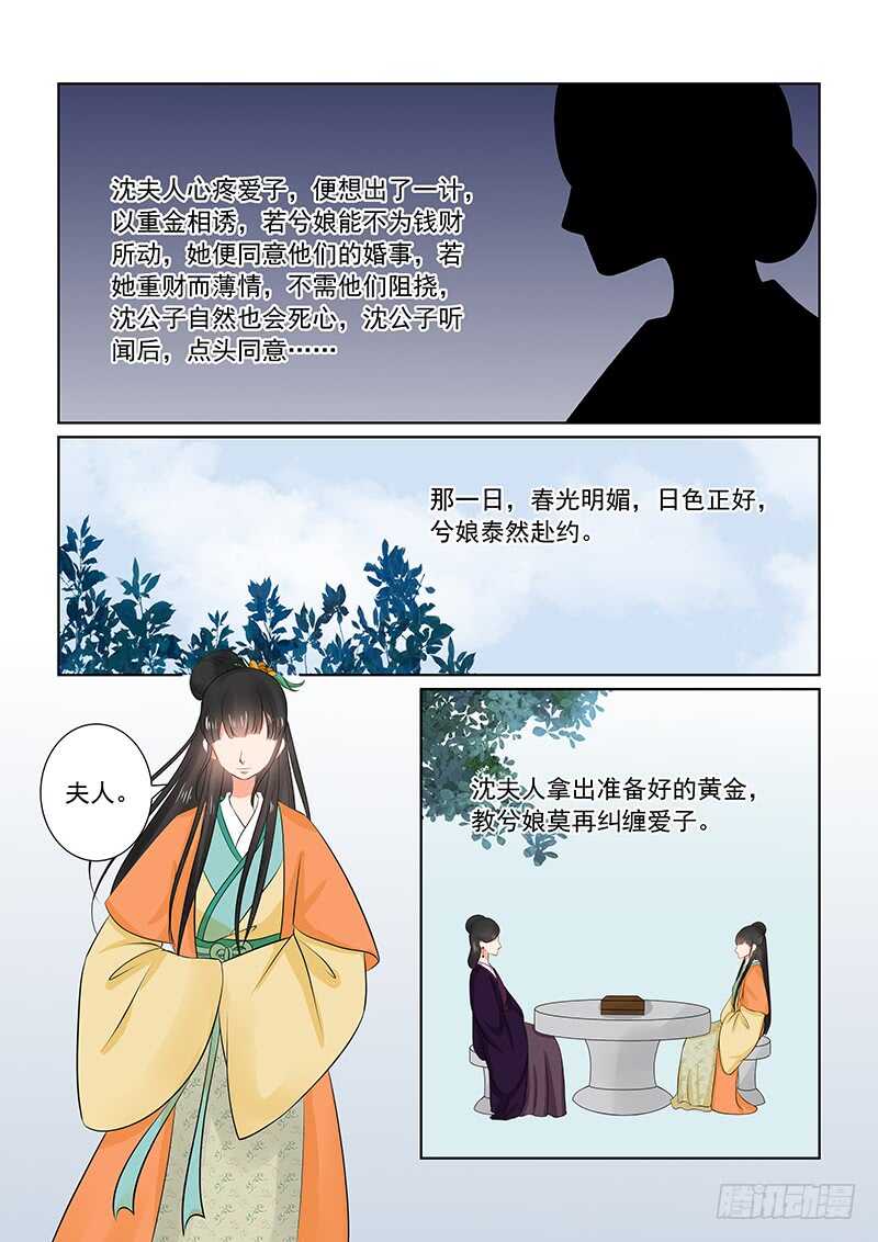 第三十四章上 兮娘-第92话