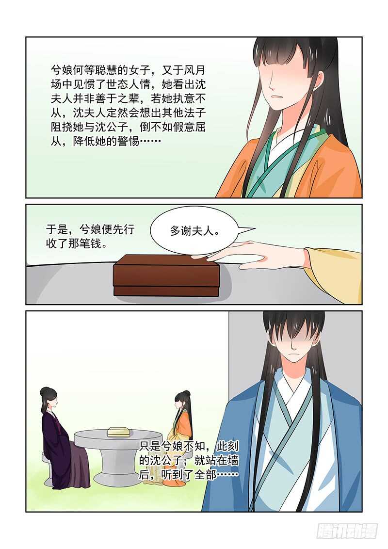 第三十四章上 兮娘-第92话
