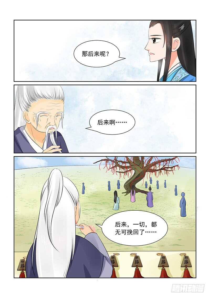 第三十四章上 兮娘-第92话