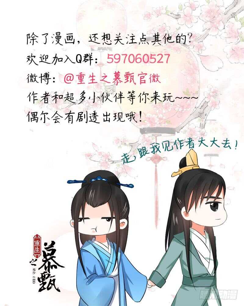 第三十四章上 兮娘-第92话