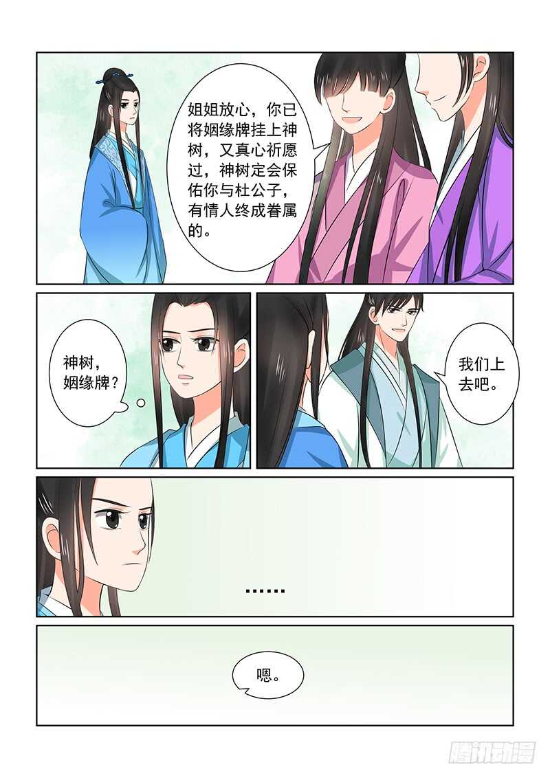 第三十四章上 兮娘-第92话