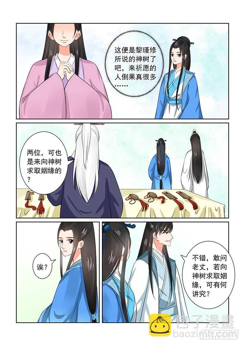 第三十四章上 兮娘-第92话