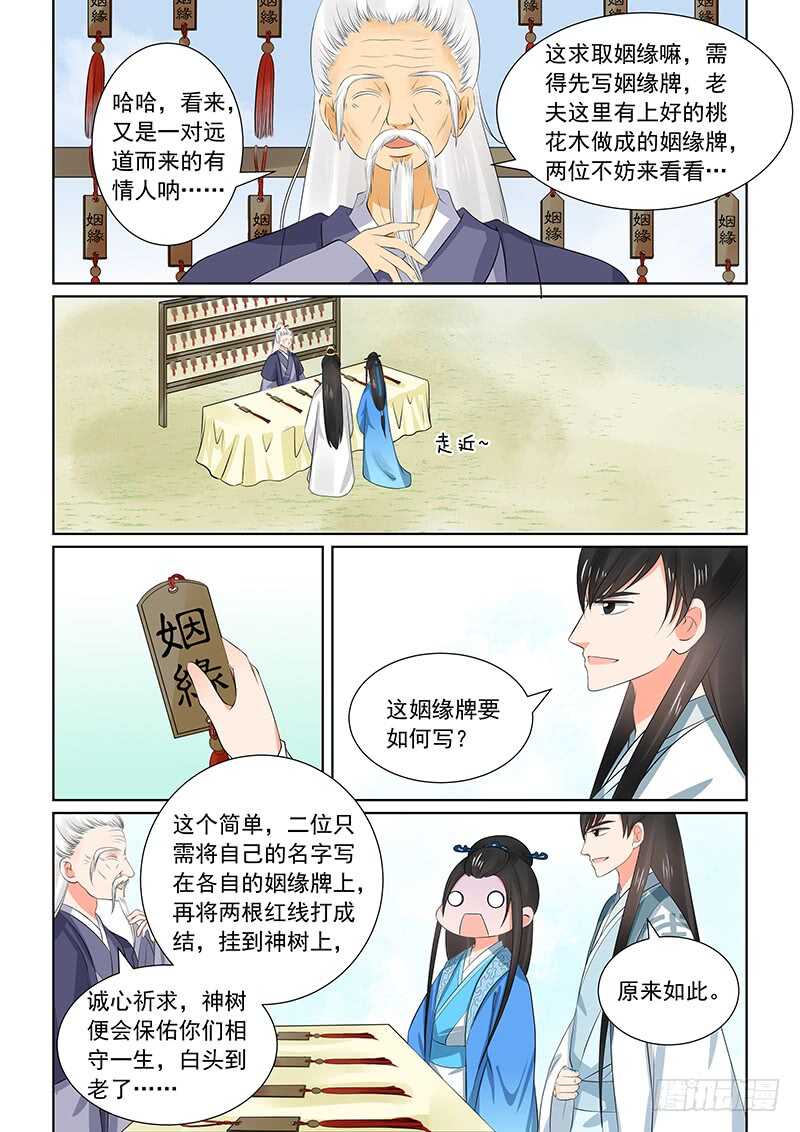 第三十四章上 兮娘-第92话