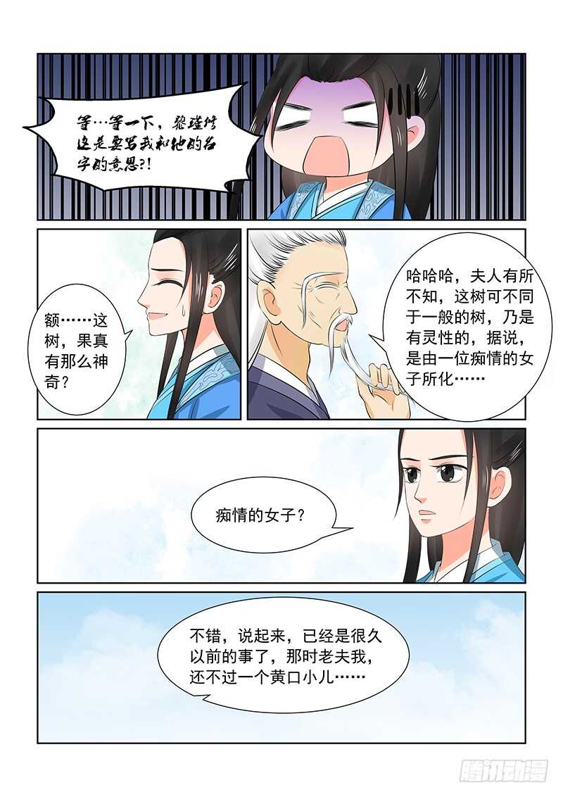 第三十四章上 兮娘-第92话
