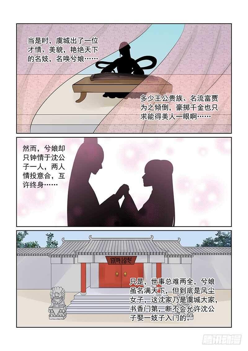 第三十四章上 兮娘-第92话