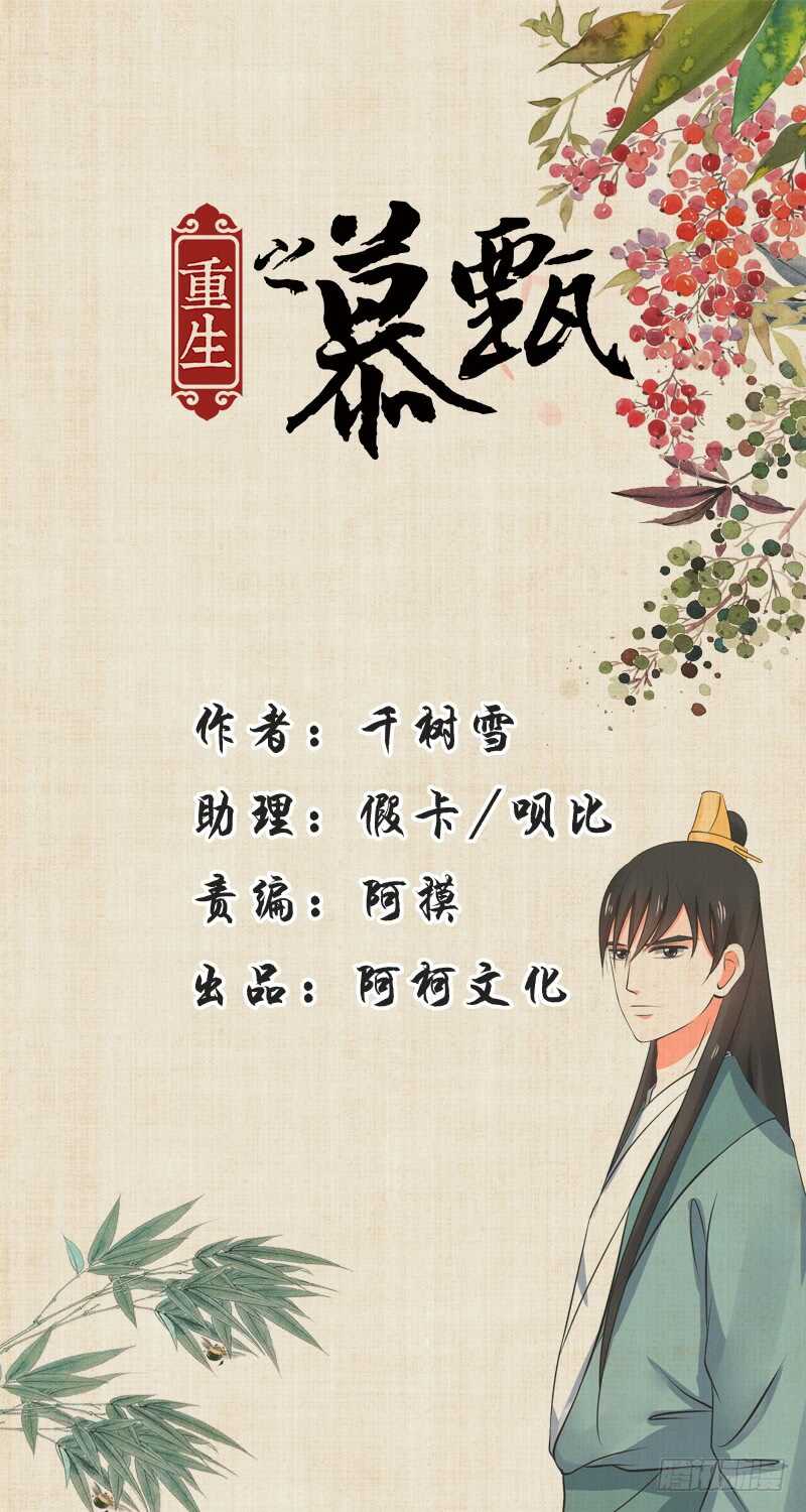 第三十五章上 苏思茀-第94话