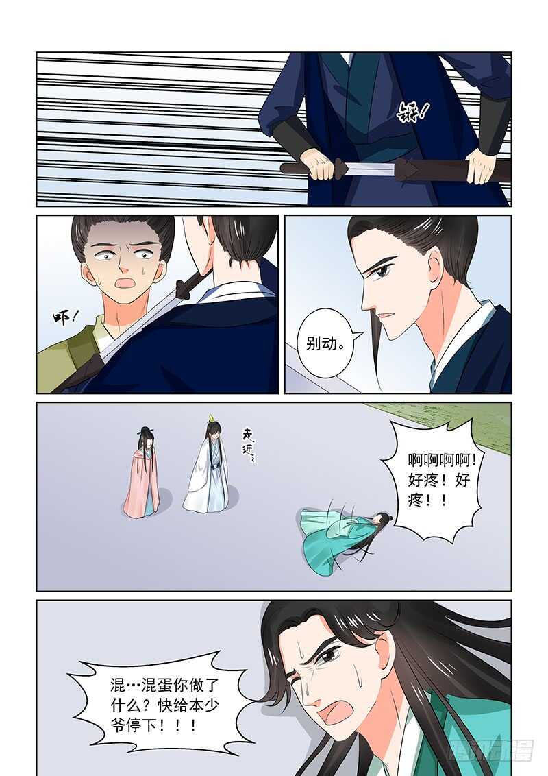 第三十五章上 苏思茀-第94话