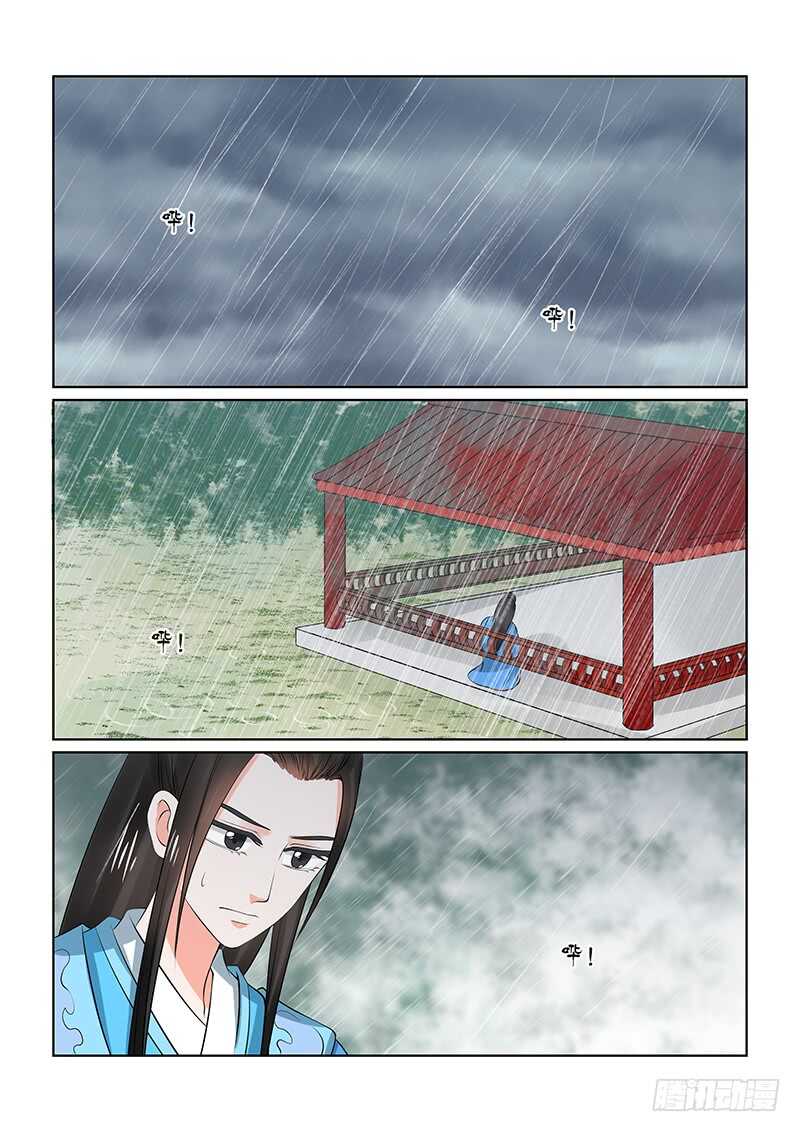 第三十五章上 苏思茀-第94话