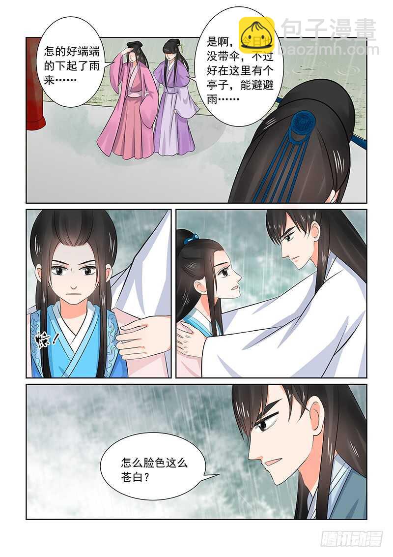 第三十五章上 苏思茀-第94话