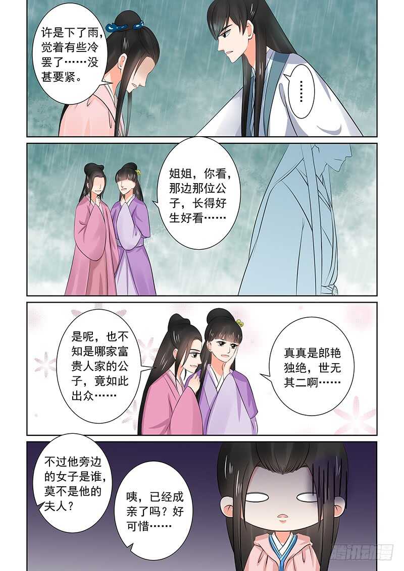 第三十五章上 苏思茀-第94话