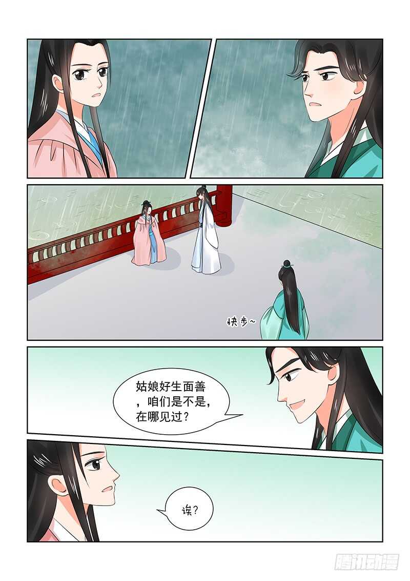 第三十五章上 苏思茀-第94话