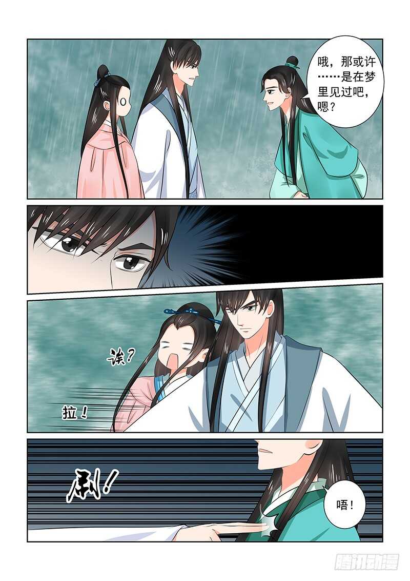 第三十五章上 苏思茀-第94话
