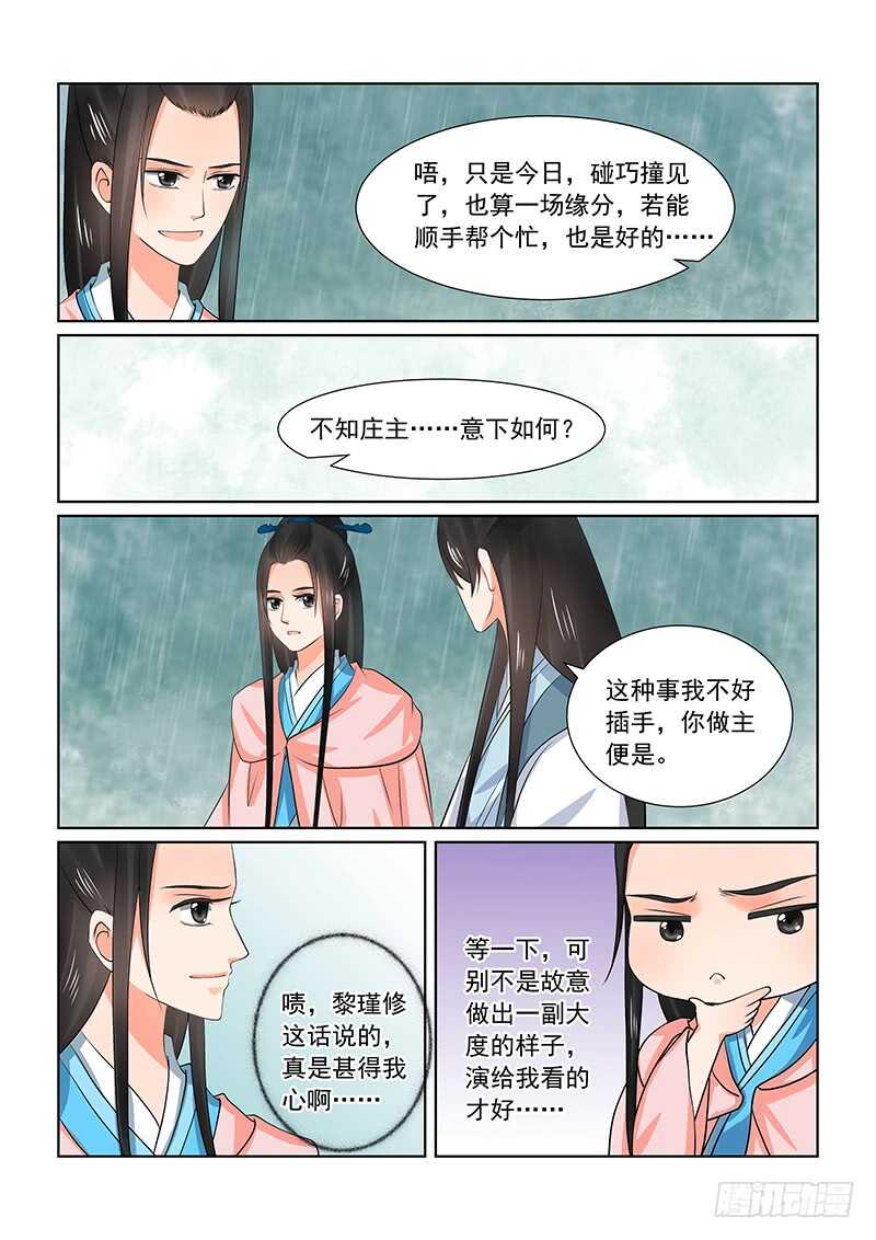 第三十五章下 苏思茀-第96话