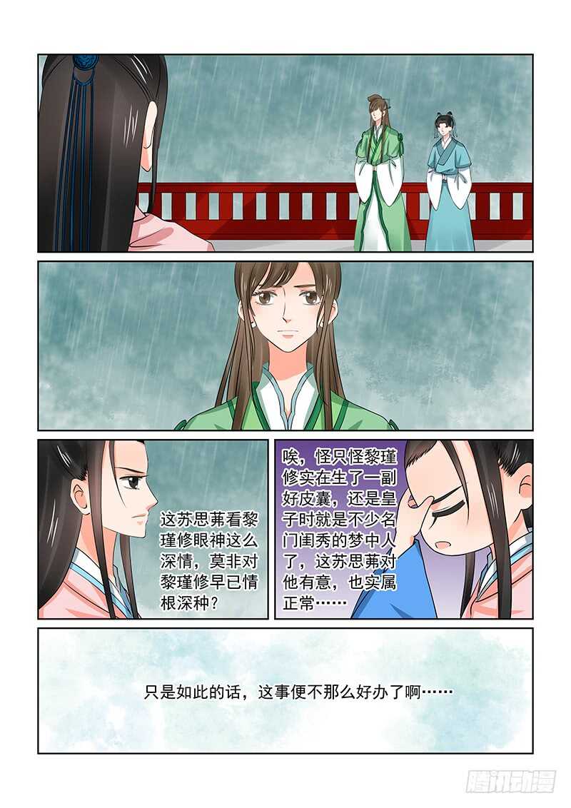第三十五章下 苏思茀-第96话