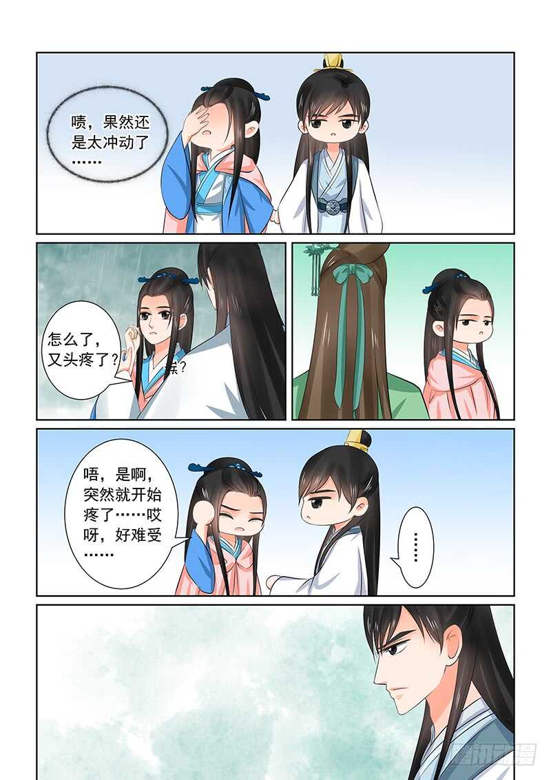 第三十五章下 苏思茀-第96话