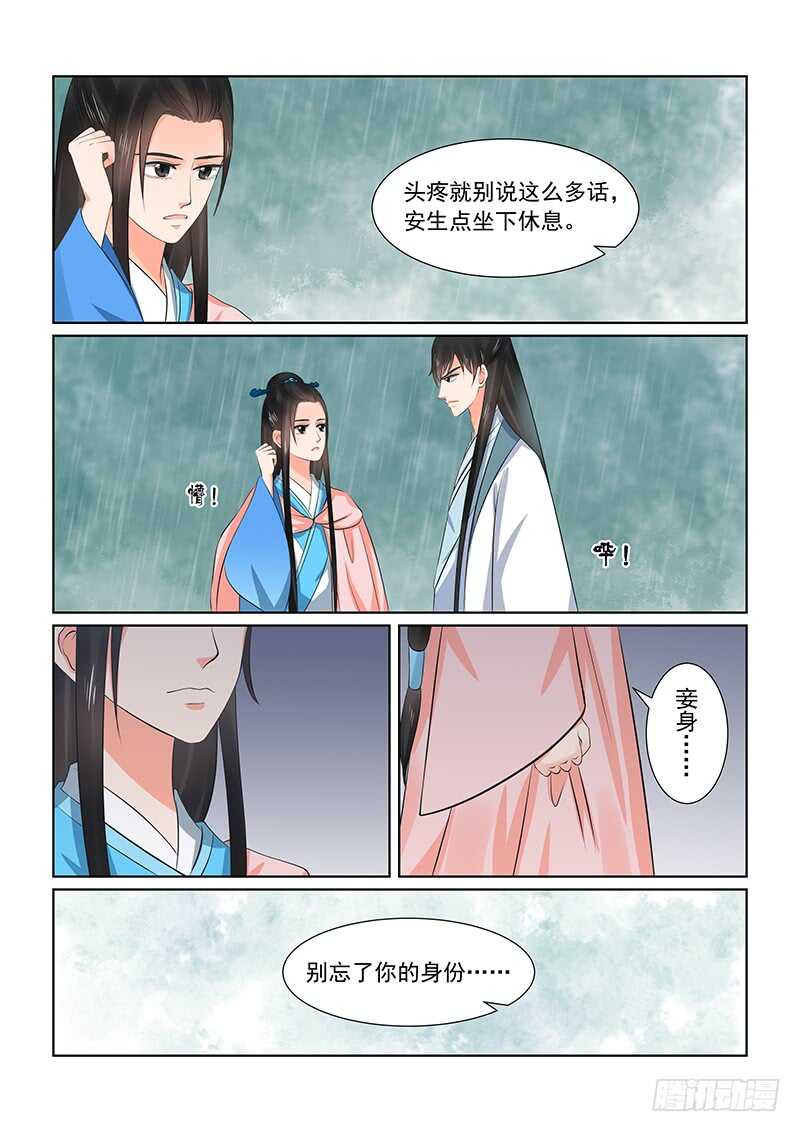 第三十五章下 苏思茀-第96话