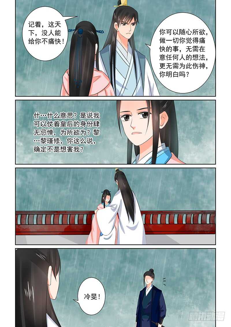 第三十五章下 苏思茀-第96话