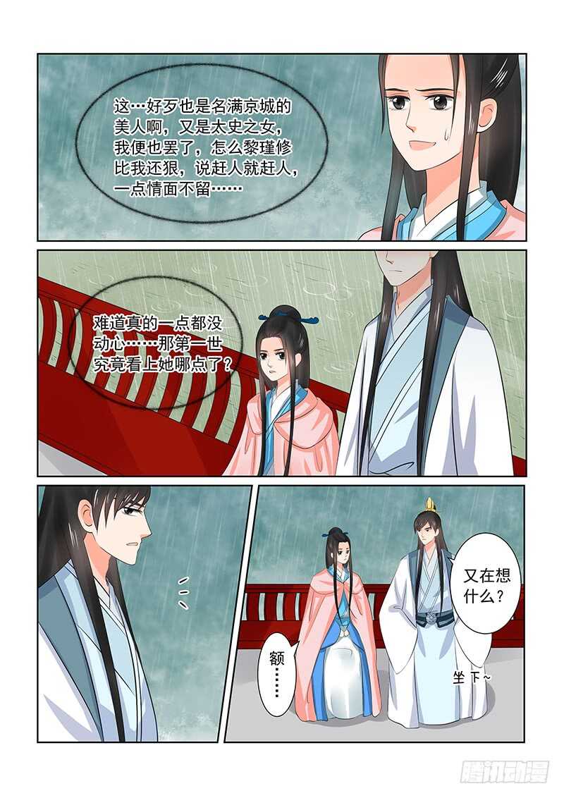 第三十五章下 苏思茀-第96话