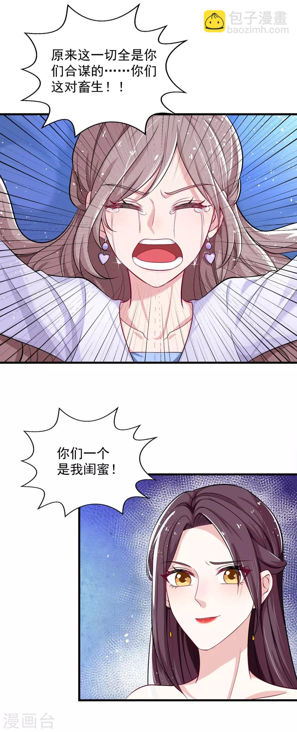 第2话 阴谋-第2话