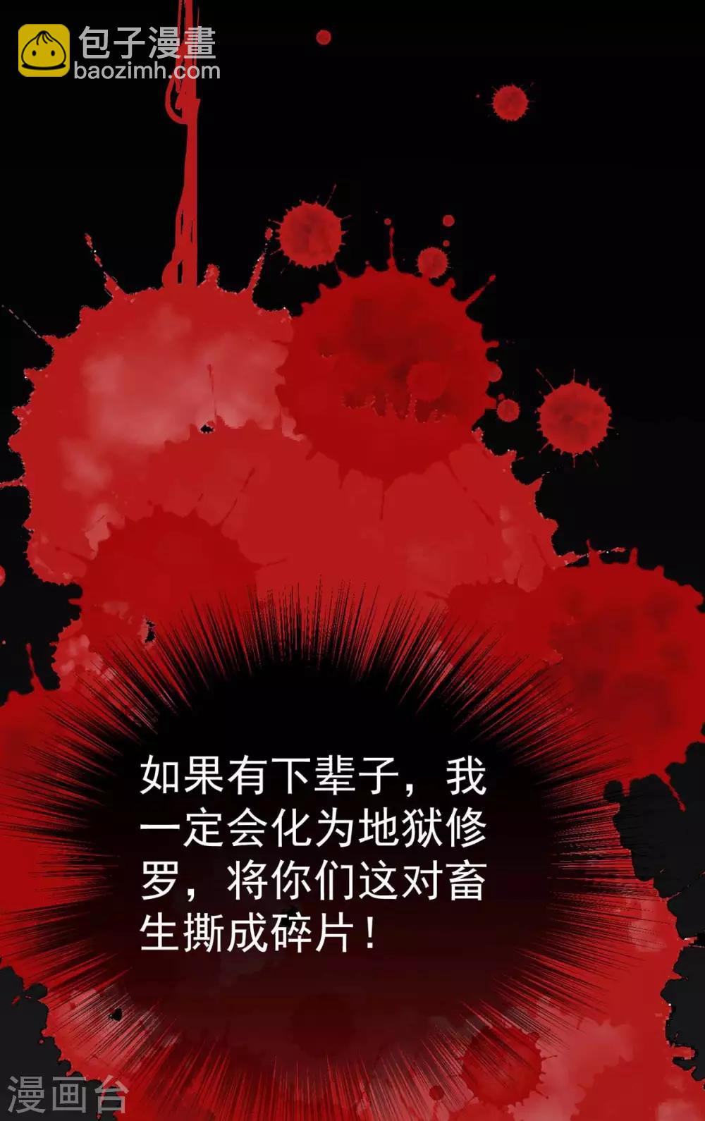 第2话 阴谋-第2话