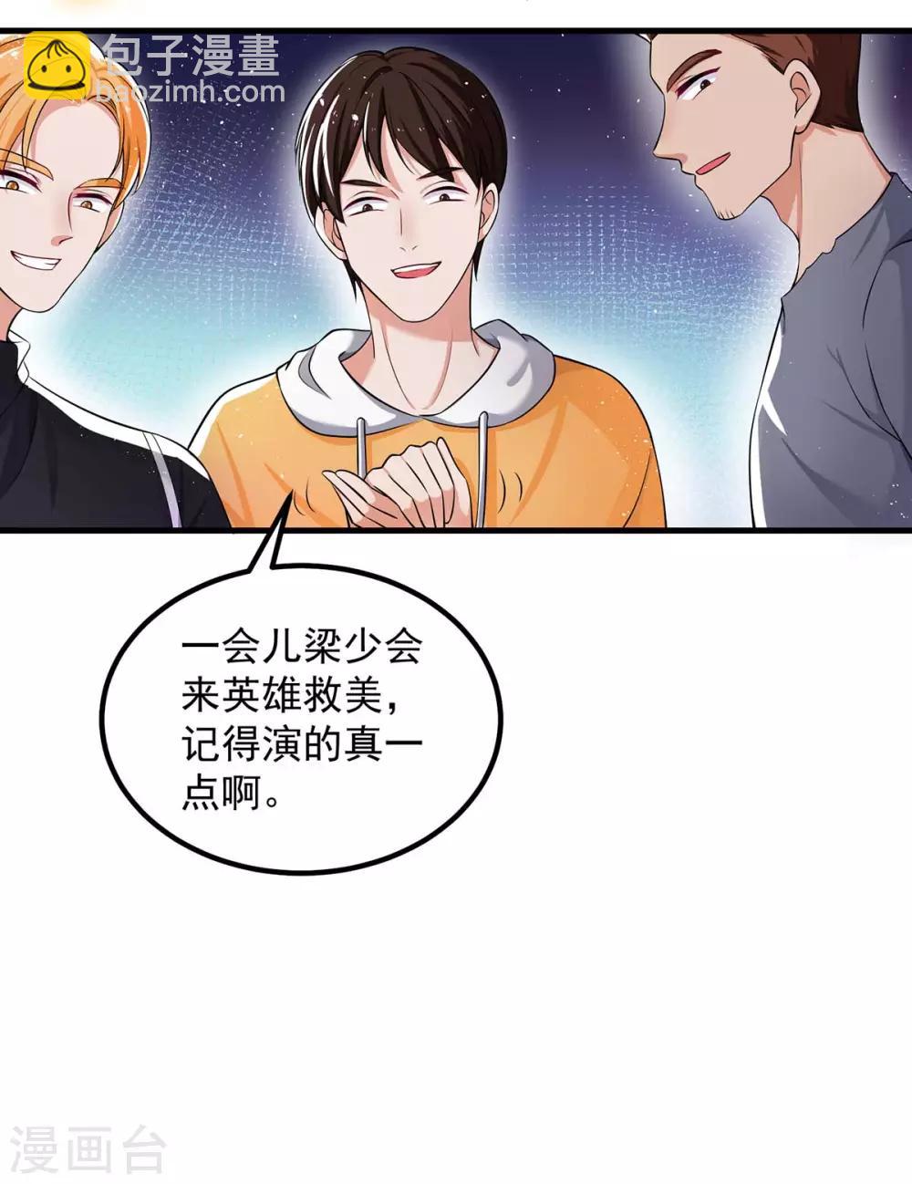 第2话 阴谋-第2话