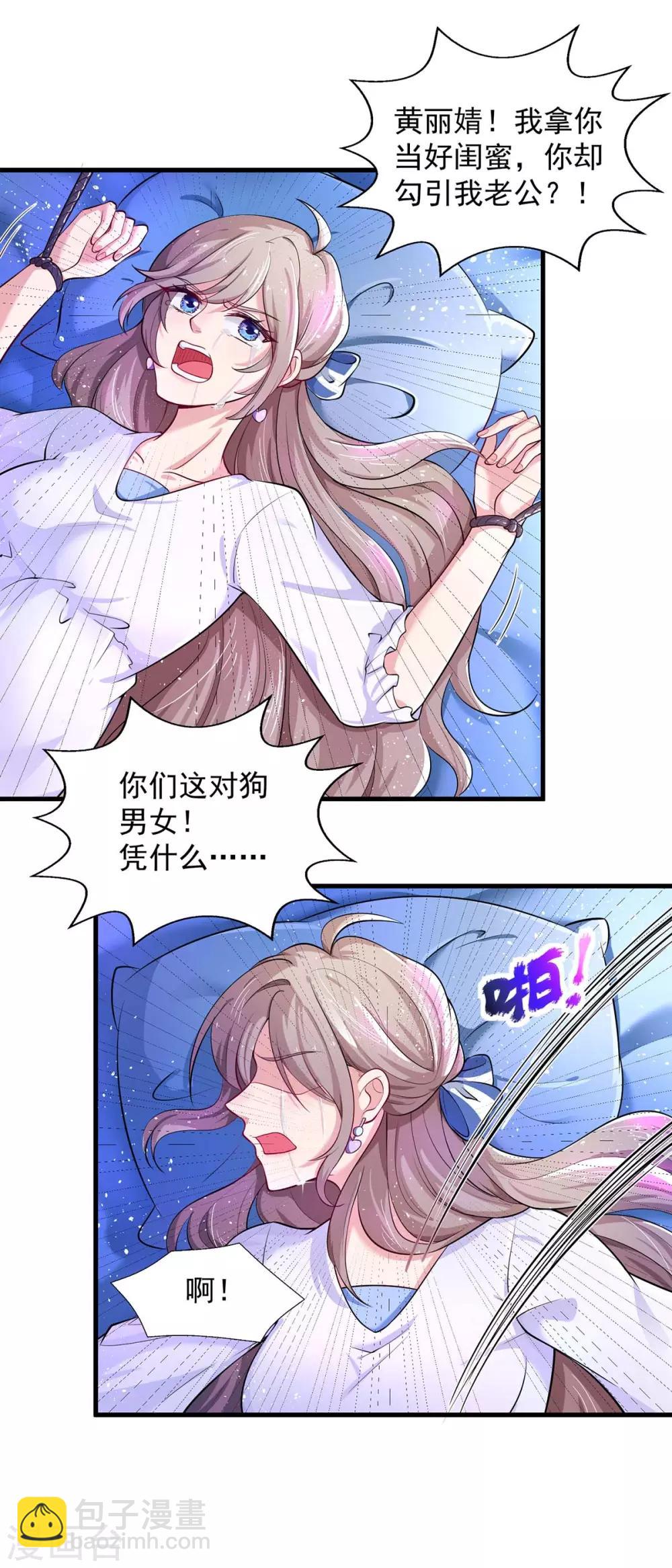 第2话 阴谋-第2话