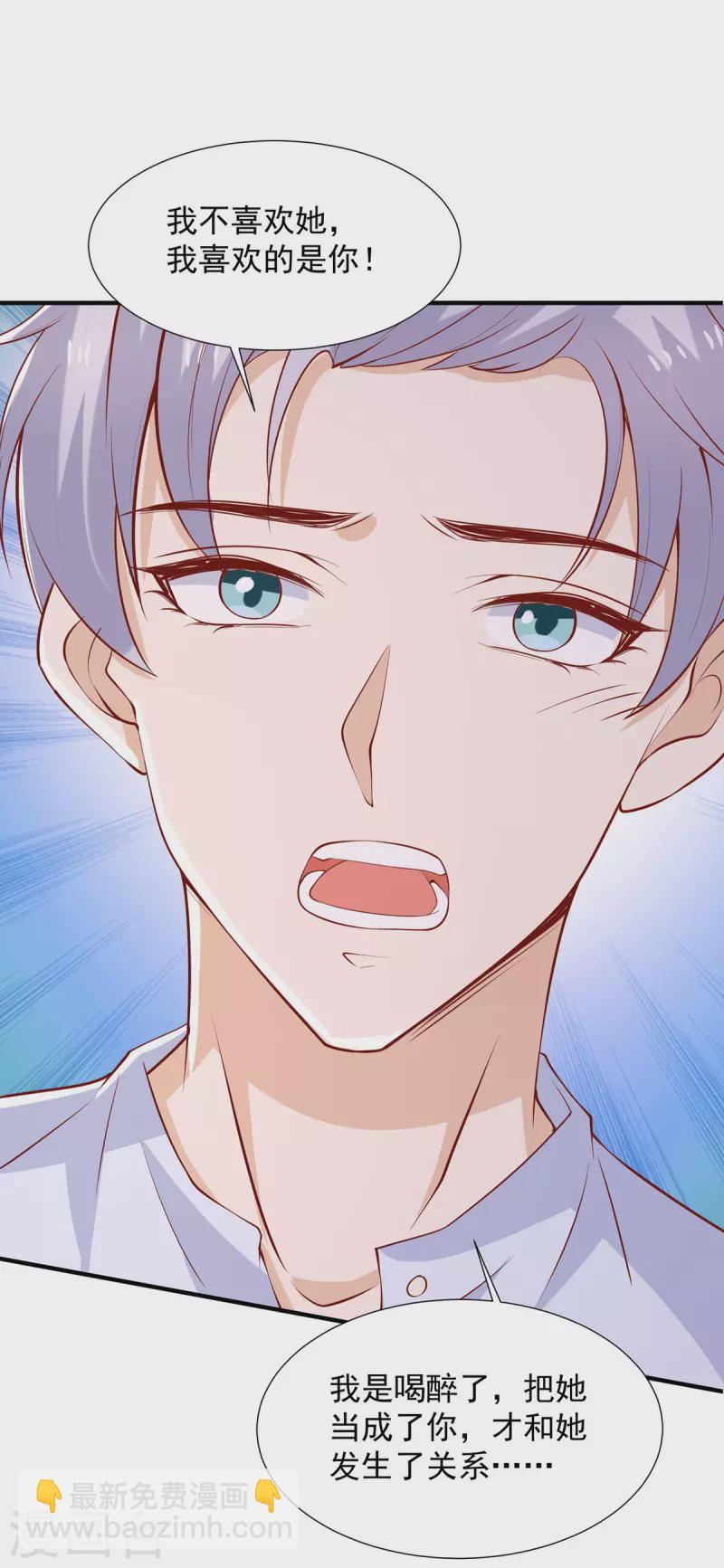 第102话 给你自己一个机会-第102话