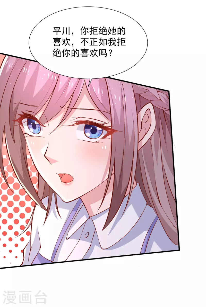 第102话 给你自己一个机会-第102话