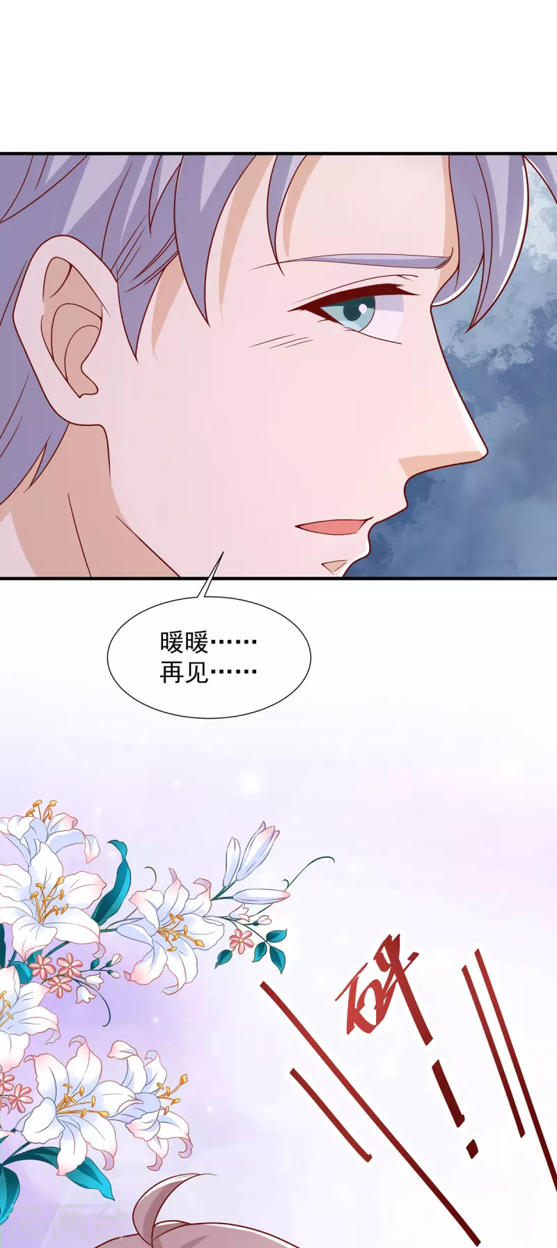 第102话 给你自己一个机会-第102话