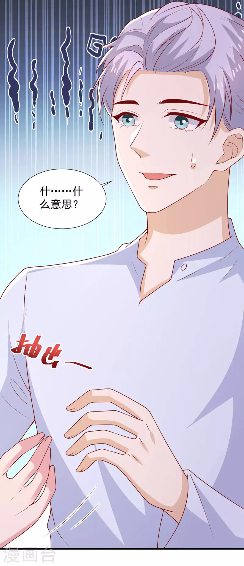 第102话 给你自己一个机会-第102话