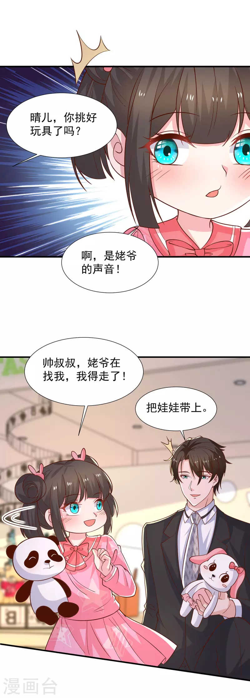 第104话 错误的时间-第104话