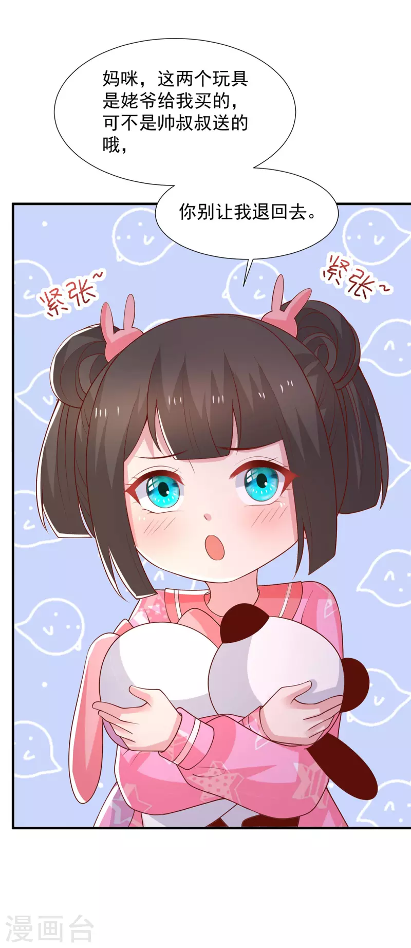 第104话 错误的时间-第104话