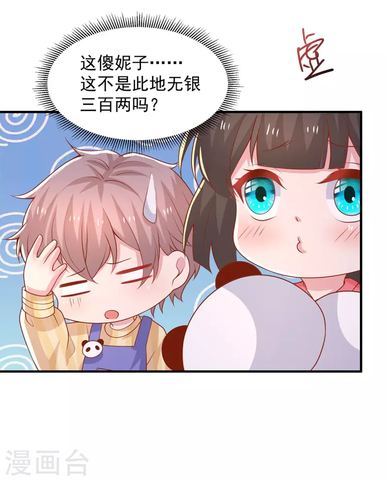 第104话 错误的时间-第104话