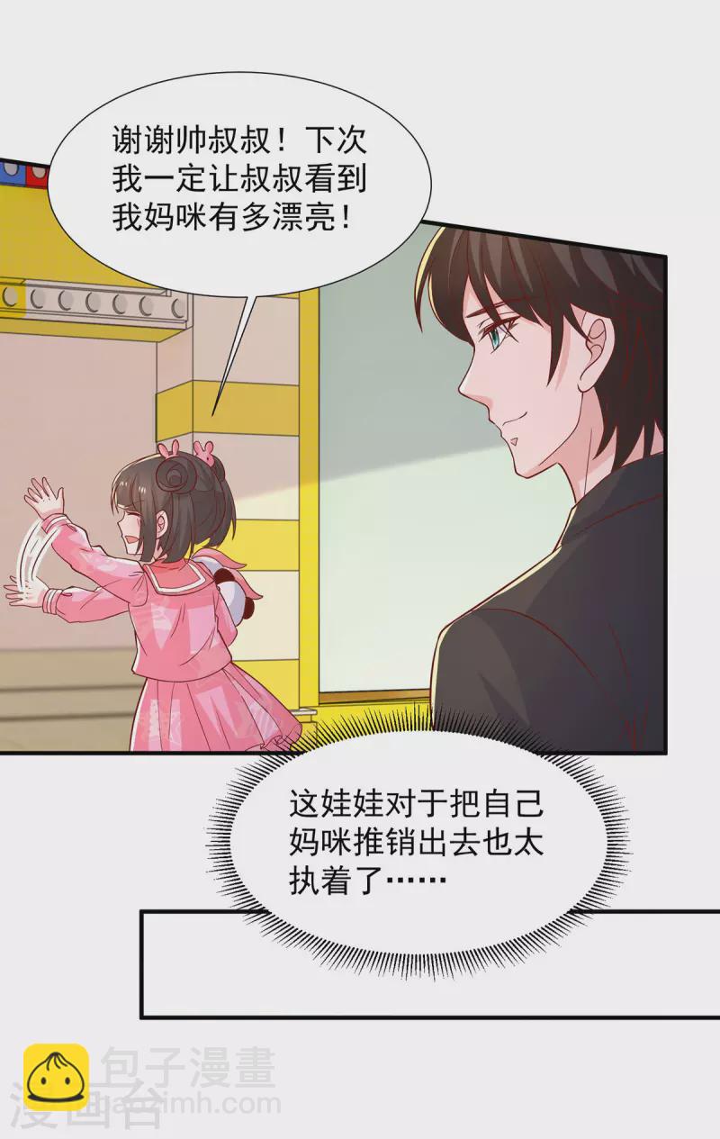 第104话 错误的时间-第104话