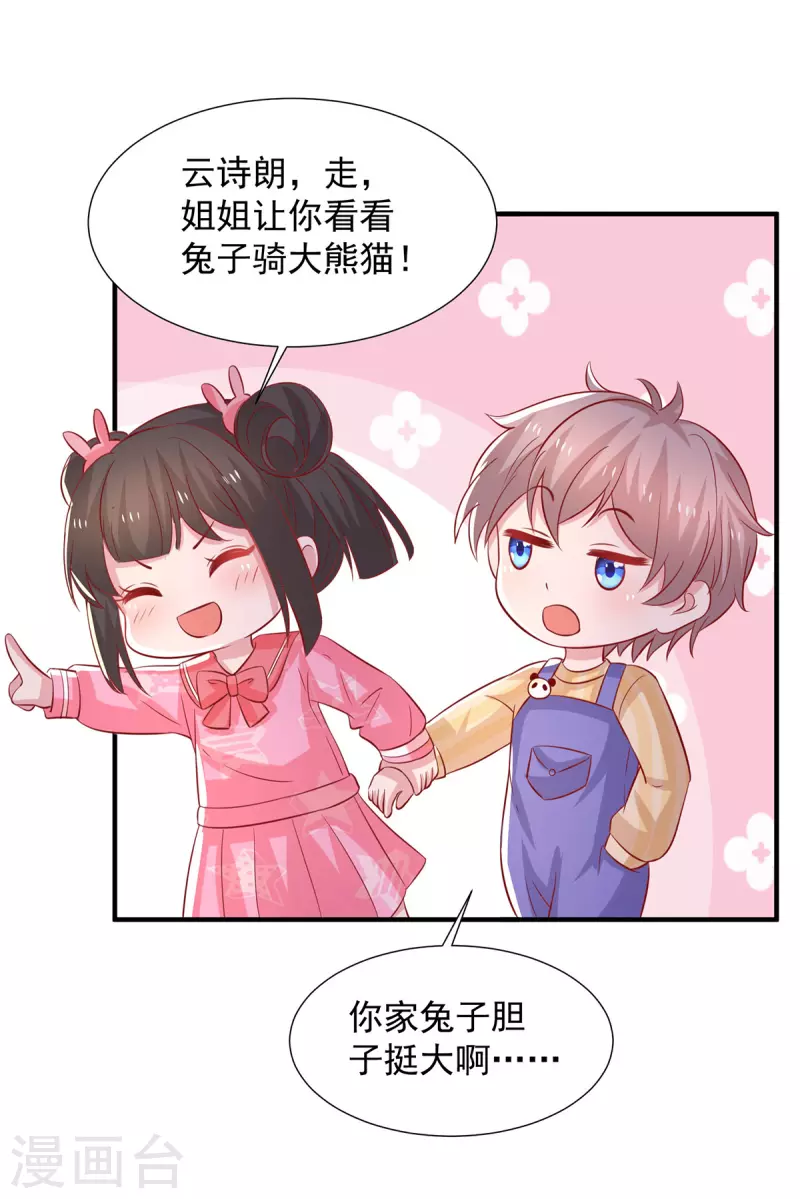 第104话 错误的时间-第104话